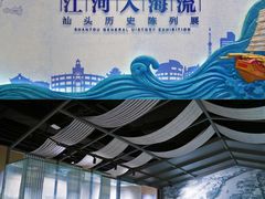 -汕头市博物馆