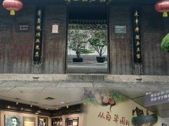 -绍兴鲁迅故里·沈园景区