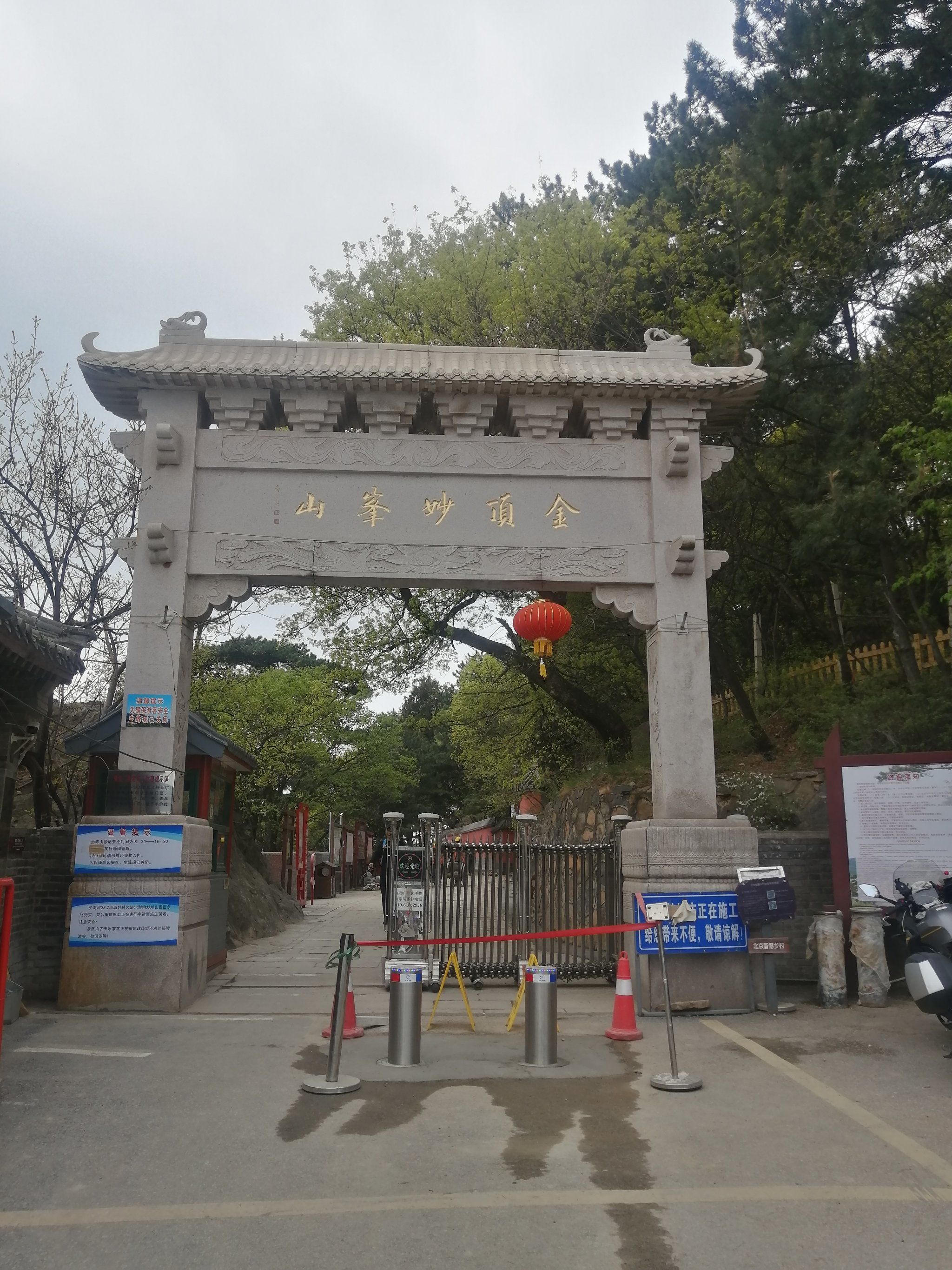 金顶妙峰山
