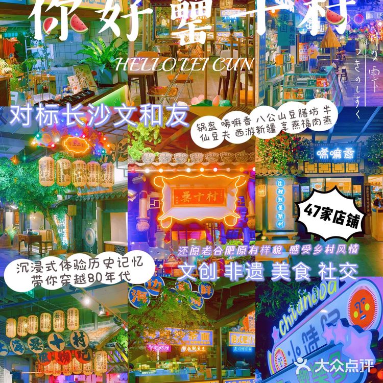 4000㎡罍+村上海首店|网红特色小吃街品牌，值得你来打卡