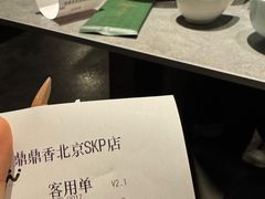 -鼎鼎香·港式火锅(北京SKP店)