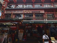 -金莲记(茨厂街店)