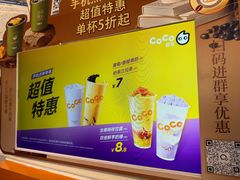 -CoCo都可(石景山万达店)