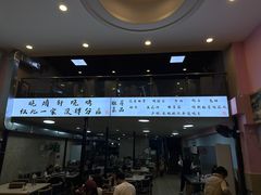 -晓靖轩烧烤(沙河风情店)