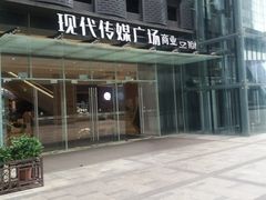 -苏州现代传媒广场商业