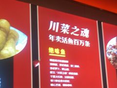 -蜀香三绝·牛蛙·烤鱼·天府炒鸡(安丘泰华店)