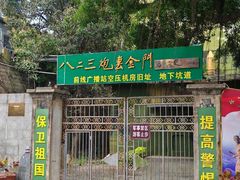 -大嶝英雄三岛战地观光园