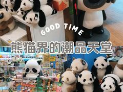 -成都大熊猫繁育研究基地