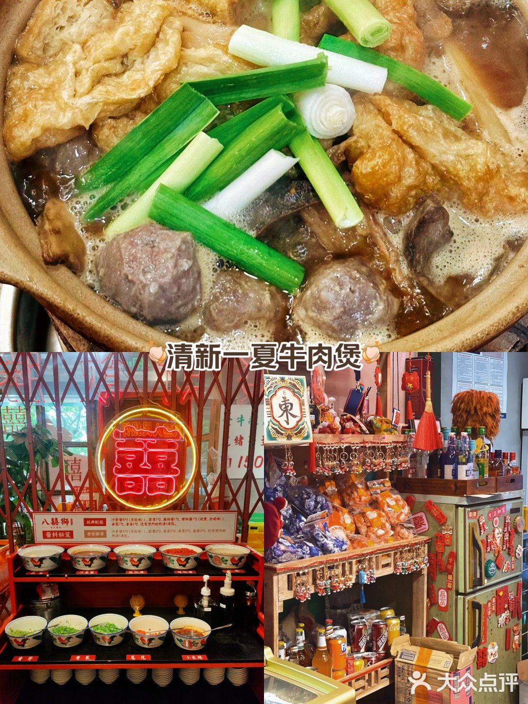 在青岛!牛杂控的福音!值得n刷的店