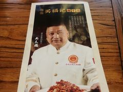 -买福记大盘鸡新疆菜