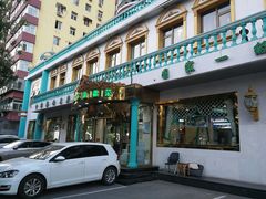 门面-帕米尔食府(白云观店)