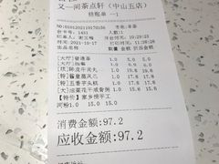 -又一间茶点轩(百汇广场店)