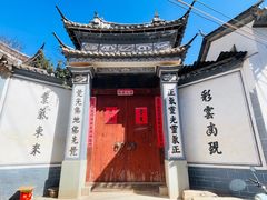 -巍山古城