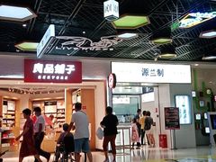 -良品铺子(五角场万达店)