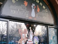 -布拉格餐厅· 中欧捷克菜(全国首店)