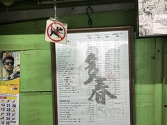 -多春茶室