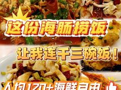 -威海渔村(黄兴路店)