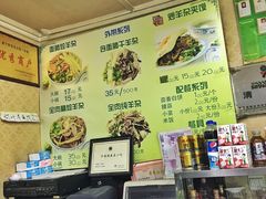 -阿叶羊杂碎(前进街店)