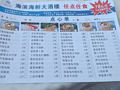 -怡景湾大酒店·海滨海鲜大酒楼中餐厅