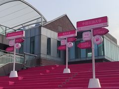 -青岛嘉年华主题乐园
