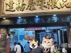 -達揚原味燉品(文明路店)