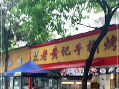 门面-老黄记手撕烤兔(玉林街店)