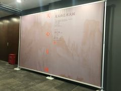 -南京书画院金陵美术馆