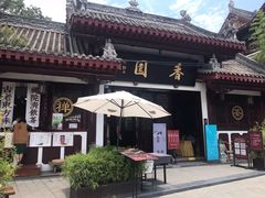 -香园自助小火锅