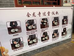 -会龙寺