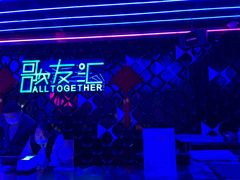 -歌友汇KTV(悦荟广场店)
