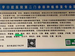 -北京大学口腔医院(第二门诊部)