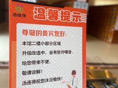 -汤连得温泉馆(宝山店)