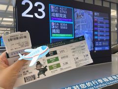 -杭州萧山国际机场