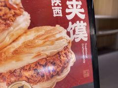 -一醒·手工面·西北传统小吃(悠方购物中心店)