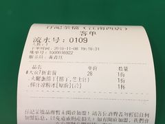 账单-孖记茶档·热腾茶餐(江南西plus店)