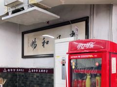 -面爸爸豆瓣抄手(贝森旗舰店)