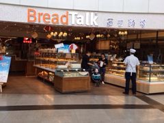 -BreadTalk面包新语·烘焙蛋糕(中心书城店)