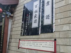 -大槐树寻根祭祖园