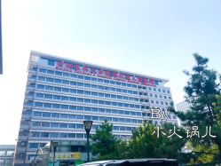 -首都医科大学附属北京儿童医院