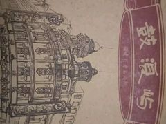 -鼓浪屿牌馅饼(博物馆店)