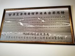 -源玺源烧麦馆(东护城河南街店)