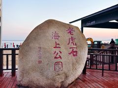 -老虎石海上公园