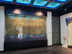 -江宁织造博物馆