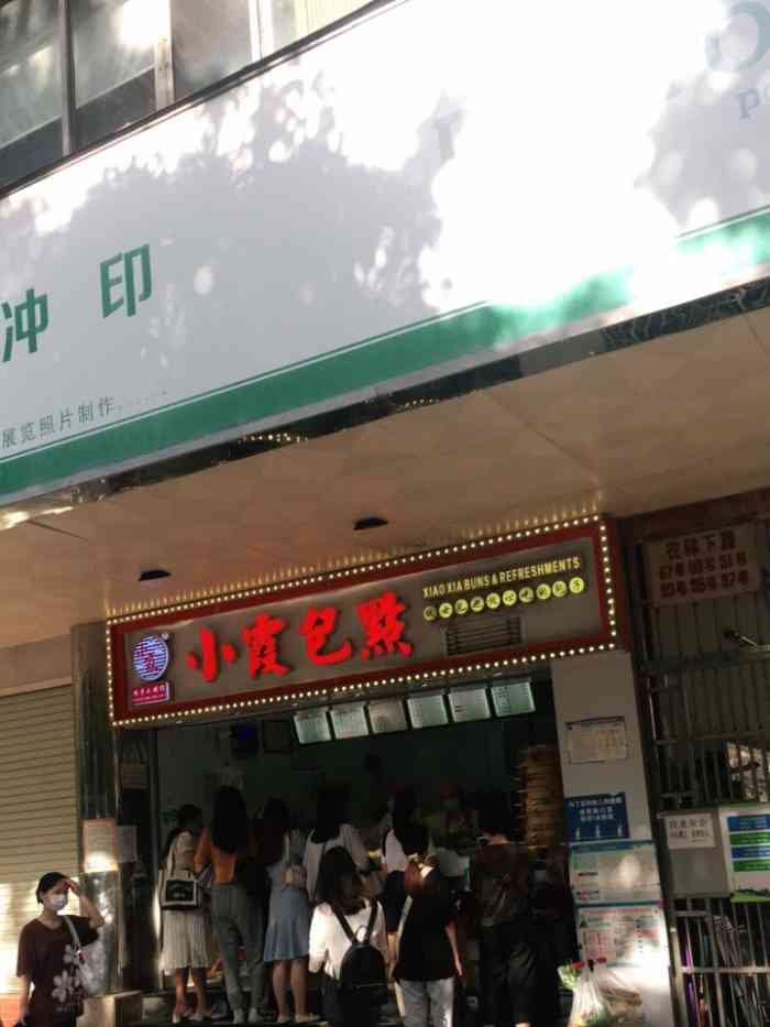 小霞包点(农林店)-"店面位置得天独厚,地铁口出来的唯一中式早.