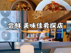 -八碗湘长沙市井菜(坡子街店)