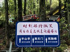 -南岳衡山风景名胜区