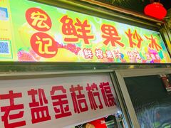 -海大南门夜市(海富街店)