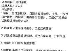 -爱齿尔口腔医院(中南院)