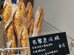 巴黎思法棍-慢熟面包店bud bread(孩儿巷店)