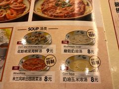 菜单-萨莉亚意式餐厅(中信地铁商场店)